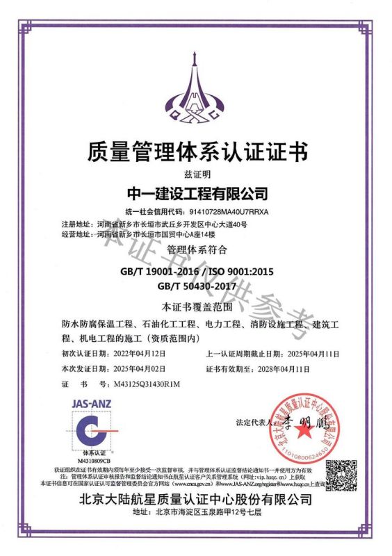管理體系認證證書